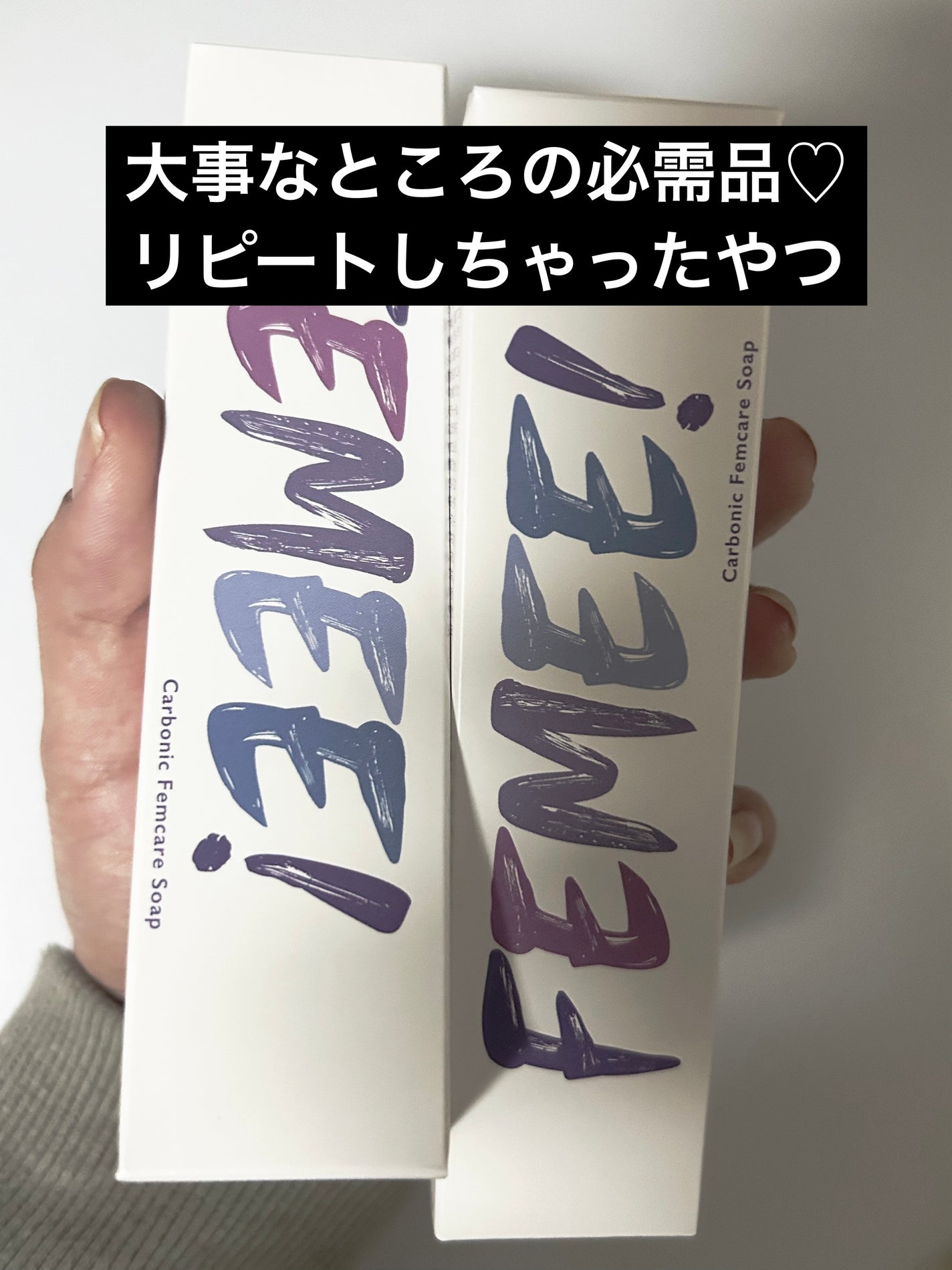 炭酸フェムケアソープ/FEMUUU/デリケートゾーンケアを使ったクチコミ(1枚目)