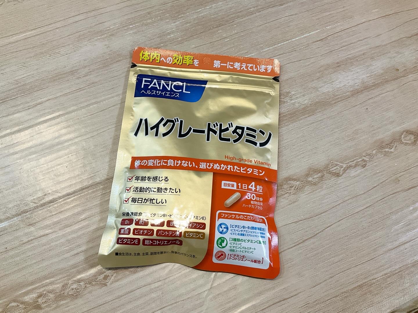 ハイグレードビタミン/ファンケル/健康サプリメントを使ったクチコミ（1枚目）