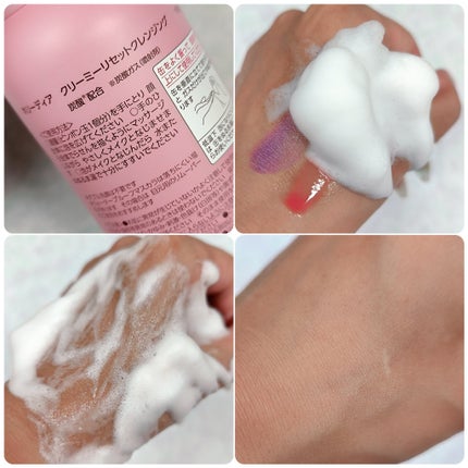 ホリーディア クリーミーリセットクレンジング/HOLIDEA/泡洗顔を使ったクチコミ(3枚目)