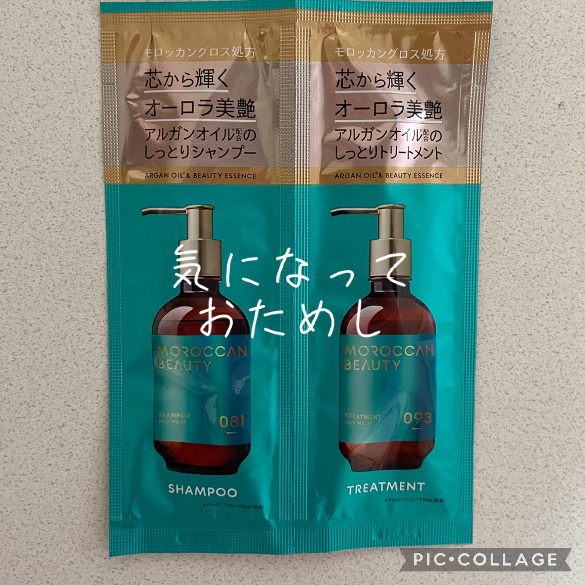 ディープモイスト シャンプー/ ヘアトリートメント/モロッカンビューティ/市販シャンプーを使ったクチコミ（1枚目）