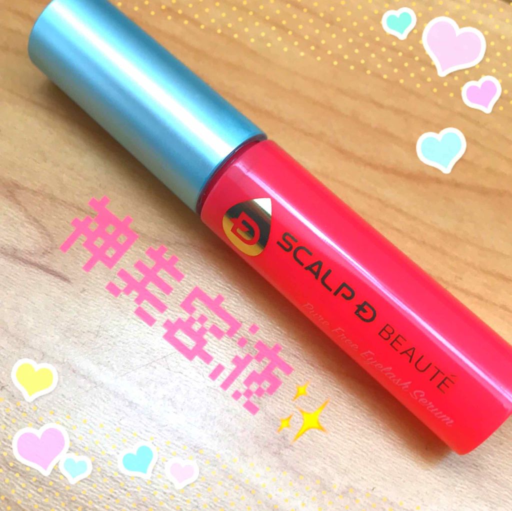 スカルプD ボーテ ピュアフリーアイラッシュセラム/アンファー(スカルプD)/まつげ美容液を使ったクチコミ(1枚目)