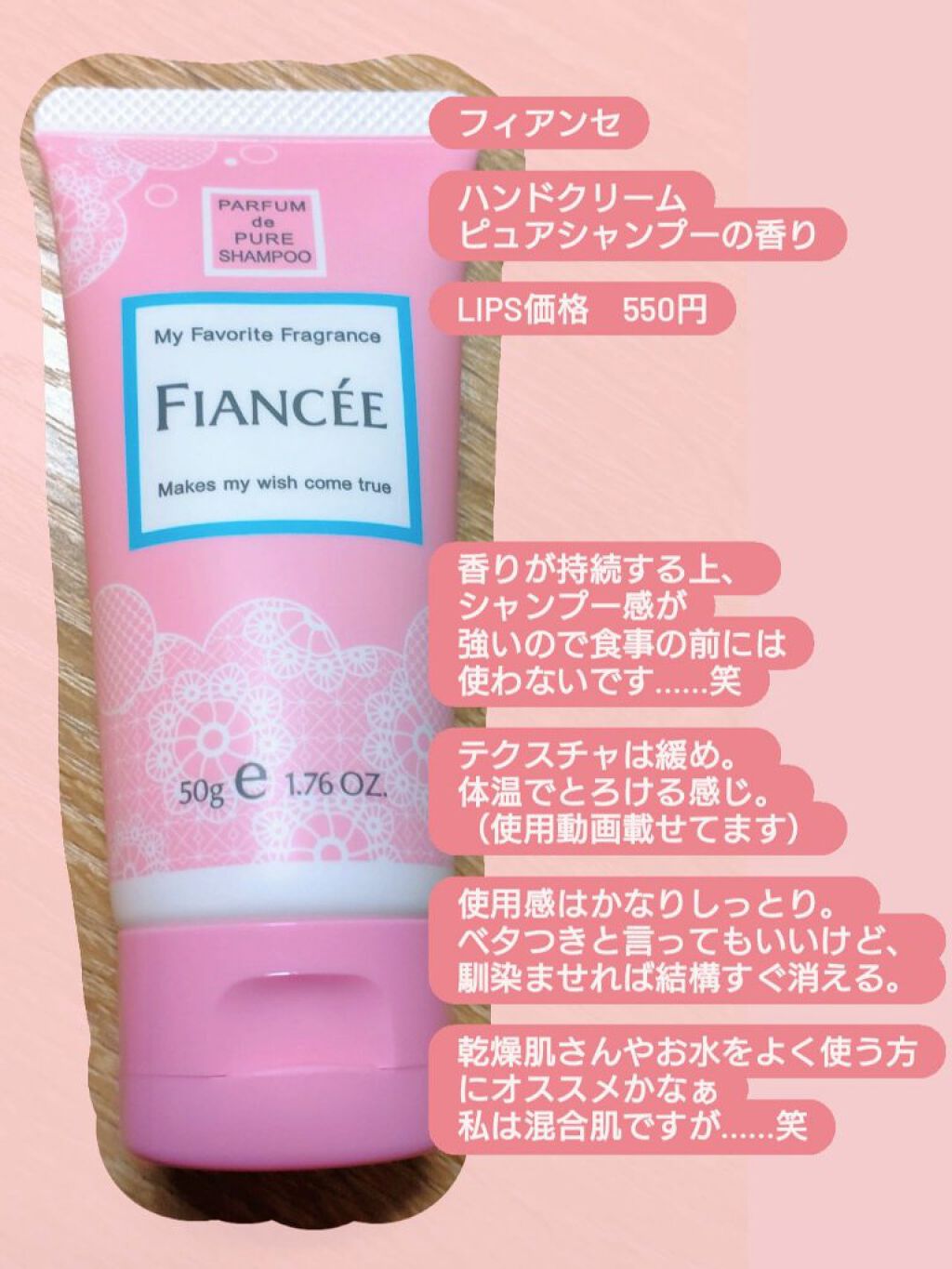 ハンドクリーム ピュアシャンプーの香り/フィアンセ/ハンドクリームを使ったクチコミ（2枚目）