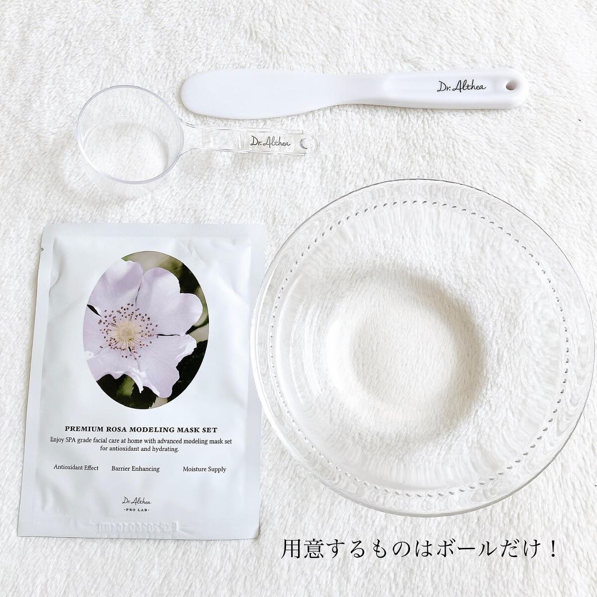 プレミアムローサモデリングマスク/Dr.Althea/マスクを使ったクチコミ（3枚目）