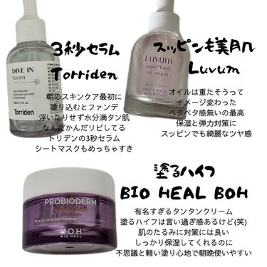 プロバイオダーム リフティング クリーム/BIOHEAL BOH/フェイスクリームを使ったクチコミ（2枚目）