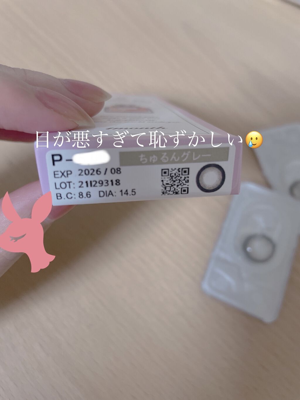 Honey Kiss 1month/HoneyKiss/１ヶ月（１MONTH）カラコンを使ったクチコミ（3枚目）