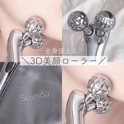 3D美顔ローラー/Sunmay/ボディケア美容家電を使ったクチコミ(1枚目)