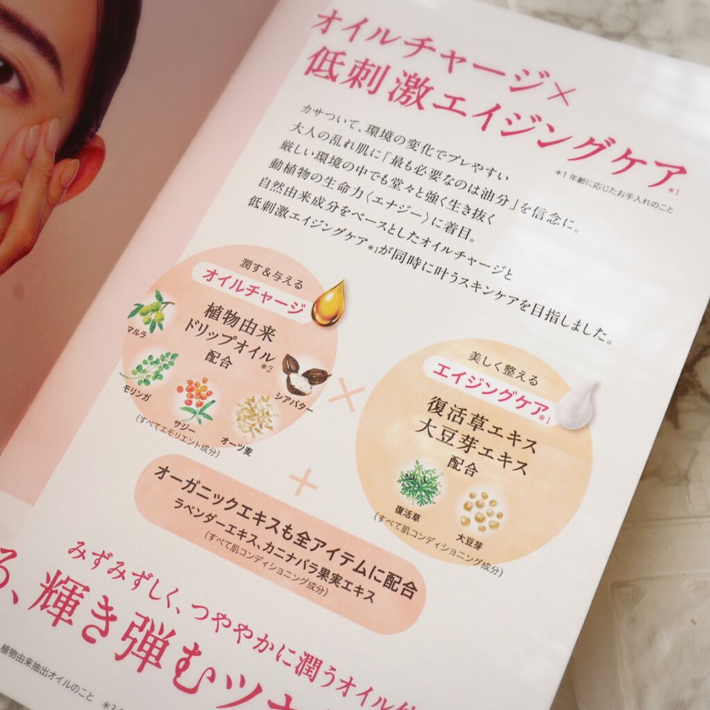 チャージングオイル/エナシャス/フェイスオイルを使ったクチコミ(3枚目)