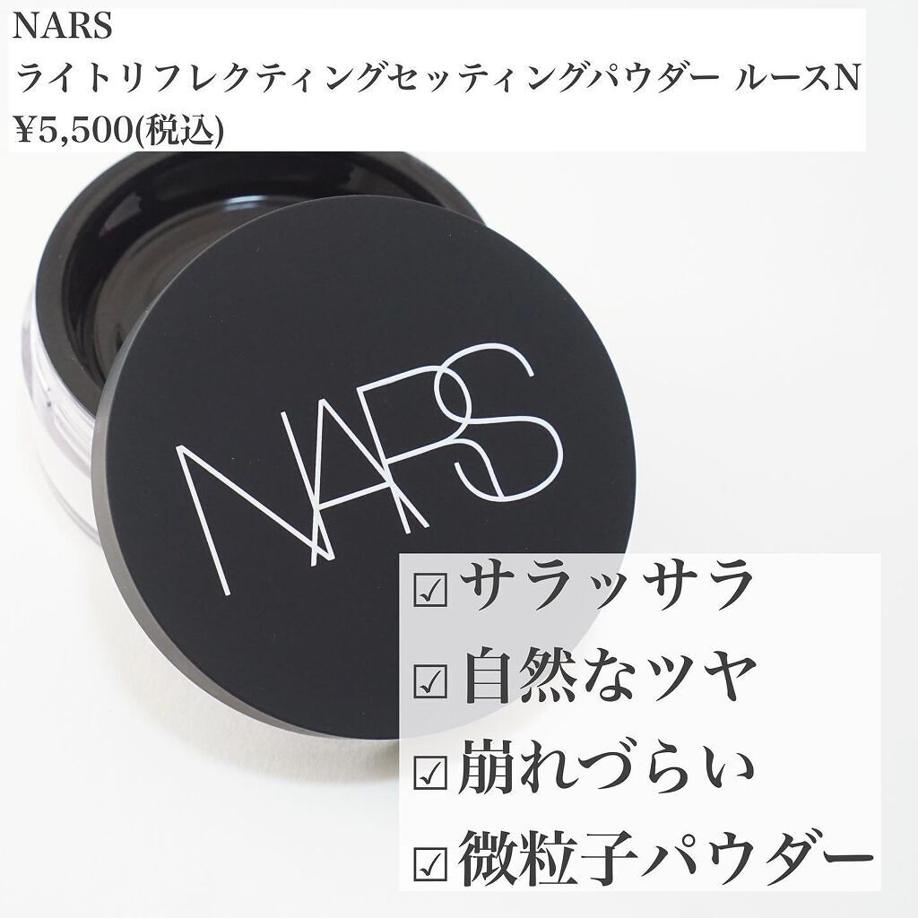 ライトリフレクティングセッティングパウダー ルース N 02383/NARS/ルースパウダーを使ったクチコミ（2枚目）