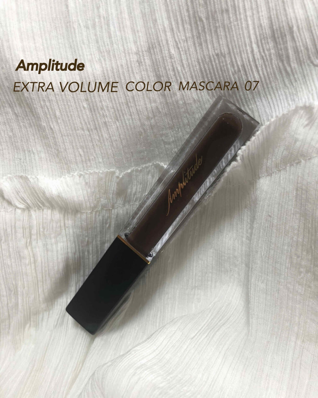 エクストラボリューム カラーマスカラ 07 ダークブラウン/Amplitude/マスカラを使ったクチコミ（1枚目）