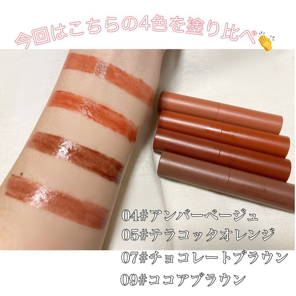 エテュセ リップエディション(ティントルージュ)/ettusais/リップティントを使ったクチコミ(5枚目)