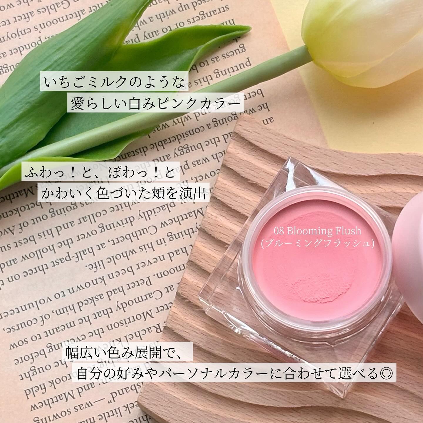 ムードミックスクリームブラッシャー/MAD PEACH/ジェル・クリームチークを使ったクチコミ（3枚目）