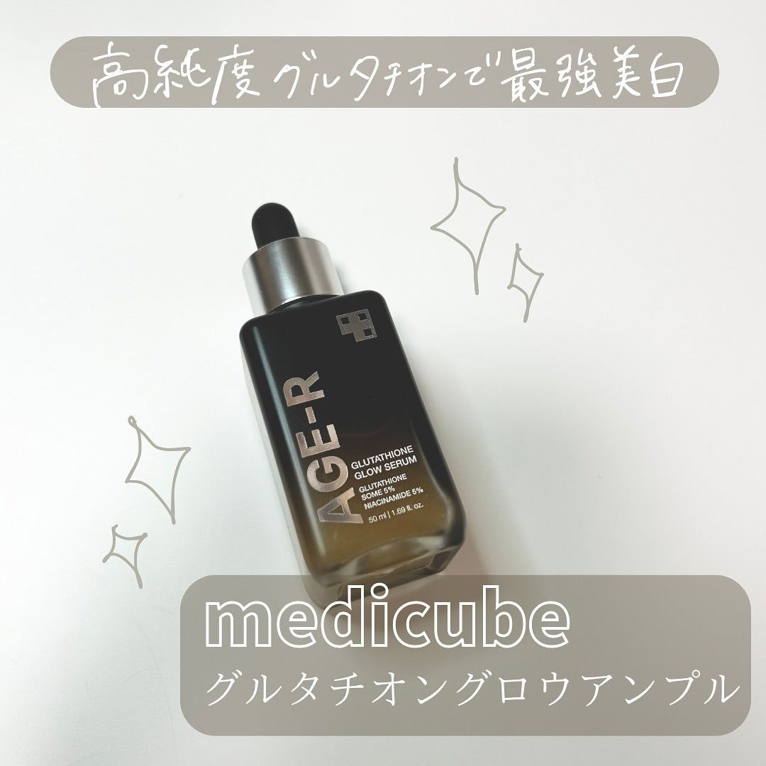 グルタチオングロウアンプル/MEDICUBE/美容液を使ったクチコミ(1枚目)
