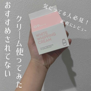 らら🌷 on LIPS 「牛乳クリームを使ってみたいろんな行けんな飛び交うクリームを使っ..」（1枚目）