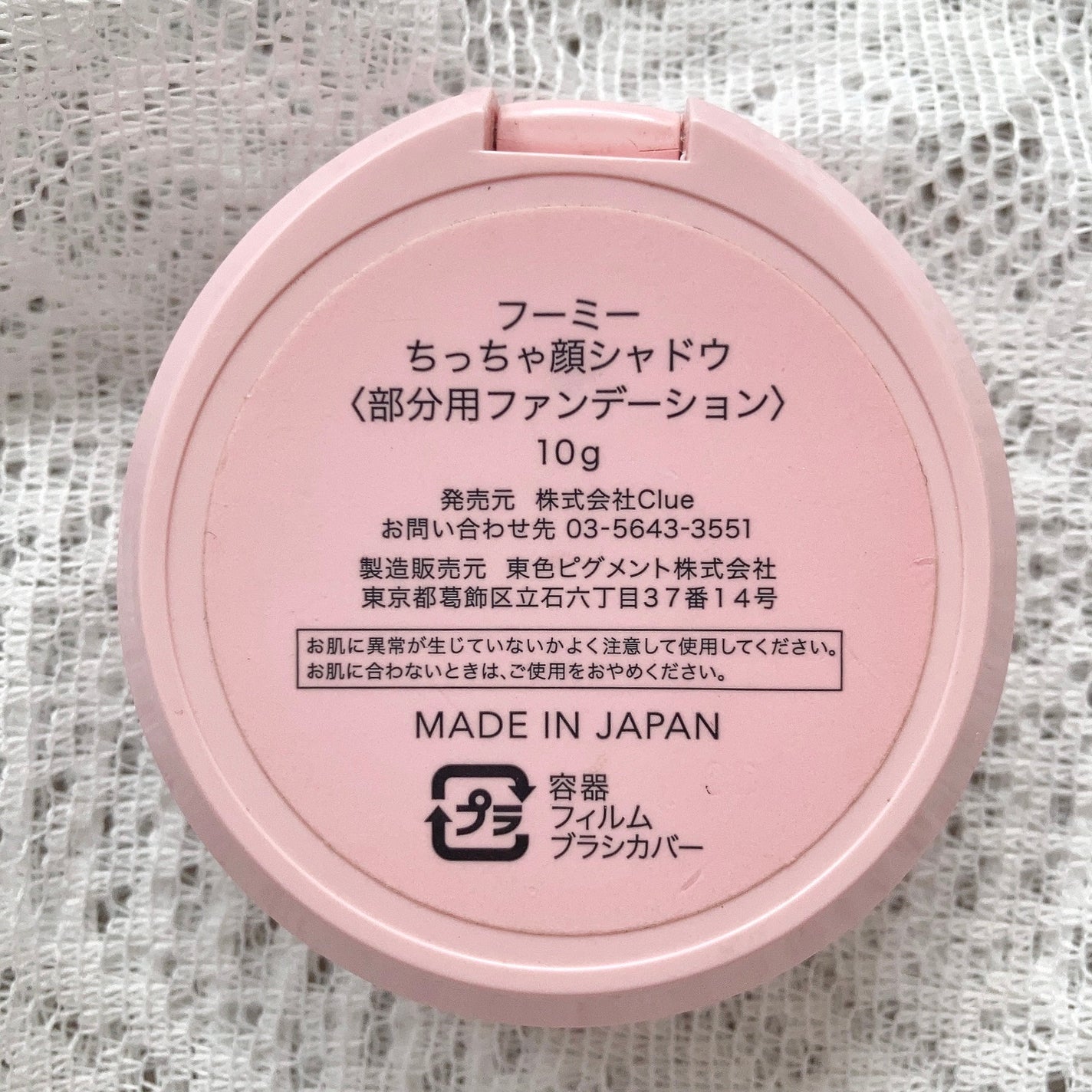 フーミー ちっちゃ顔シャドウ/WHOMEE/シェーディングを使ったクチコミ(3枚目)