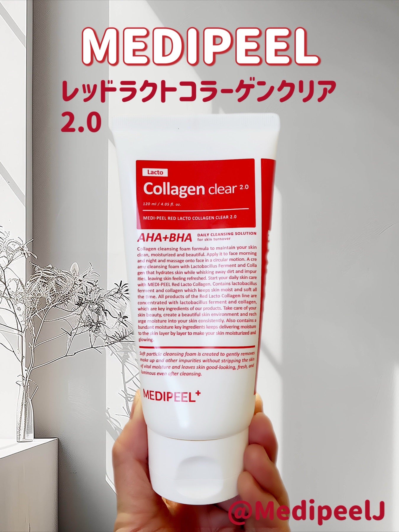 レッドラクトコラーゲンクリア2.0/MEDIPEEL/洗顔フォームを使ったクチコミ(1枚目)