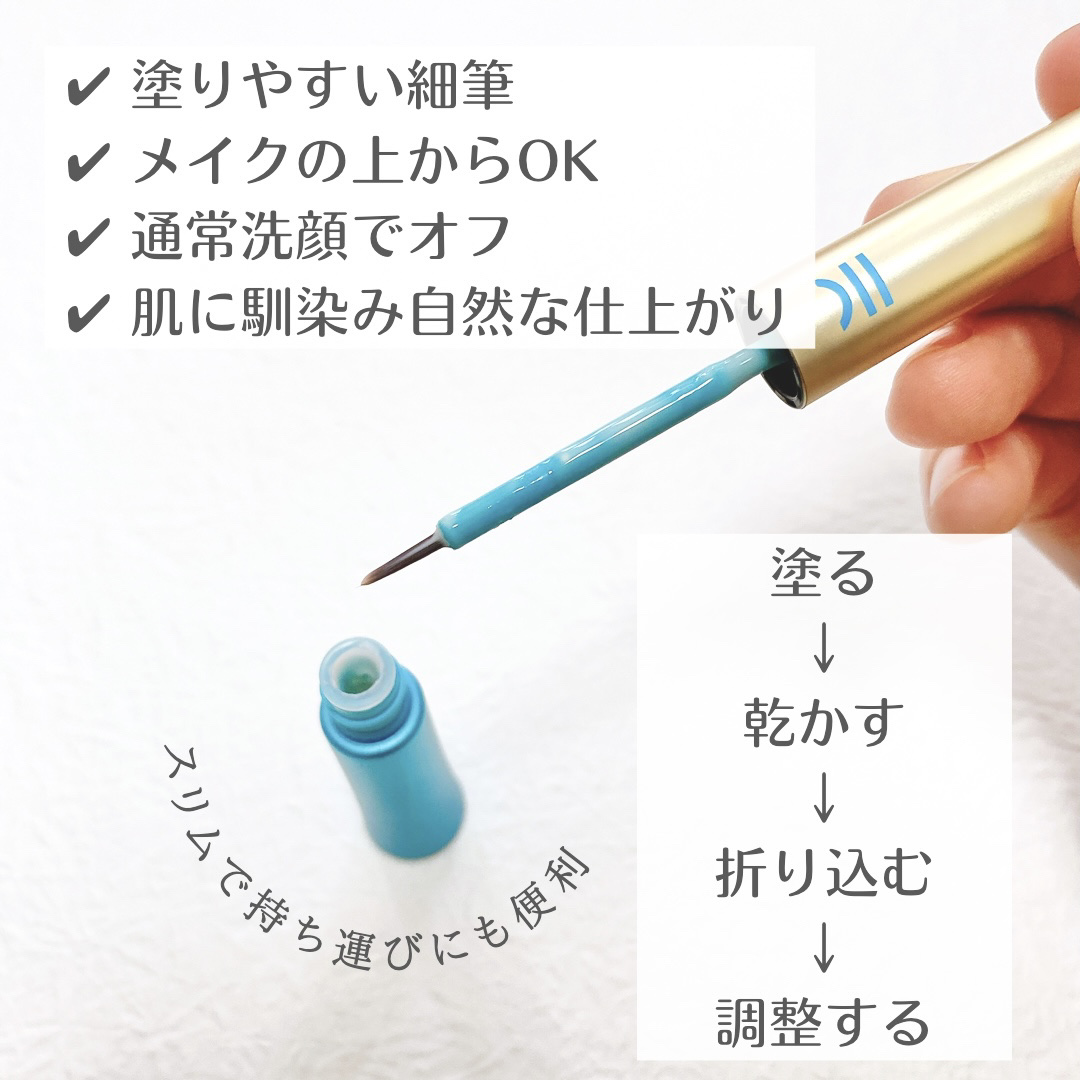 TWOOLダブルアイリッドハイブリットフィルム/SHOBIDO/二重まぶた用アイテムを使ったクチコミ（3枚目）