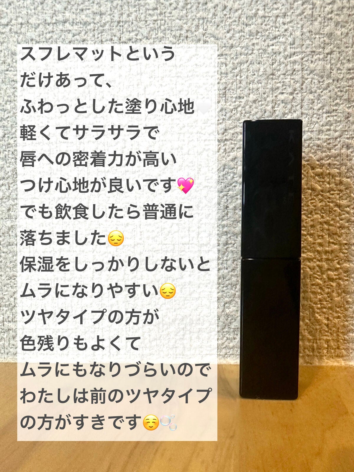 リップモンスター スフレマット/KATE/口紅を使ったクチコミ(2枚目)