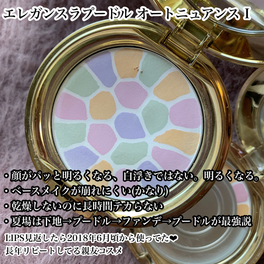 ラ プードル オートニュアンス/Elégance/プレストパウダーを使ったクチコミ（2枚目）