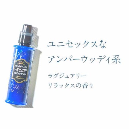 柔軟剤 ラグジュアリーリラックスの香り/ラボン/柔軟剤を使ったクチコミ(2枚目)