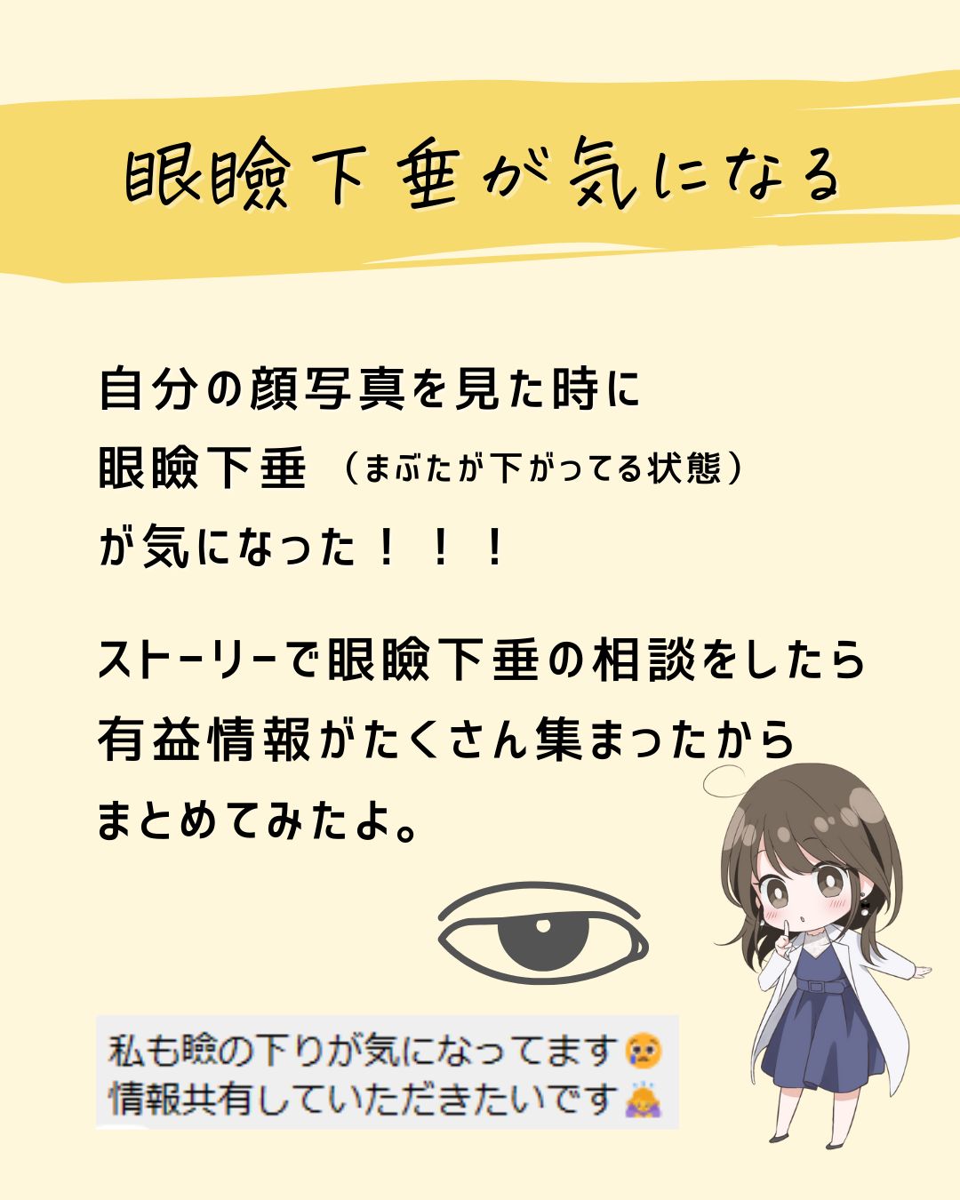 とまと村長@化粧品研究者 on LIPS 「←美容マニアはフォロー必須🍅化粧品研究者のとまと村長です🍅眼瞼..」(2枚目)