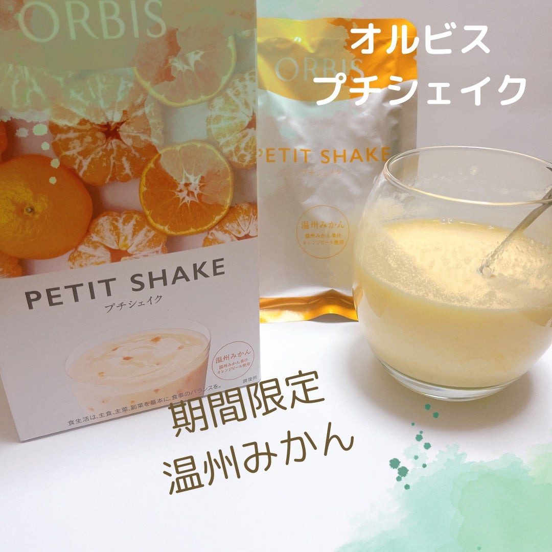 プチシェイク/オルビス/美容ドリンクを使ったクチコミ(1枚目)