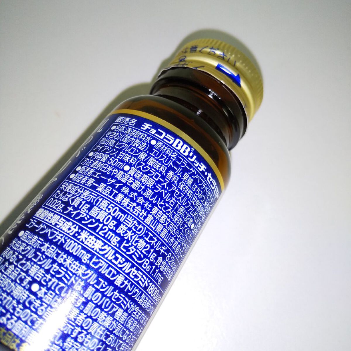 チョコラBBリッチセラミド/チョコラBB/美容ドリンクを使ったクチコミ（2枚目）