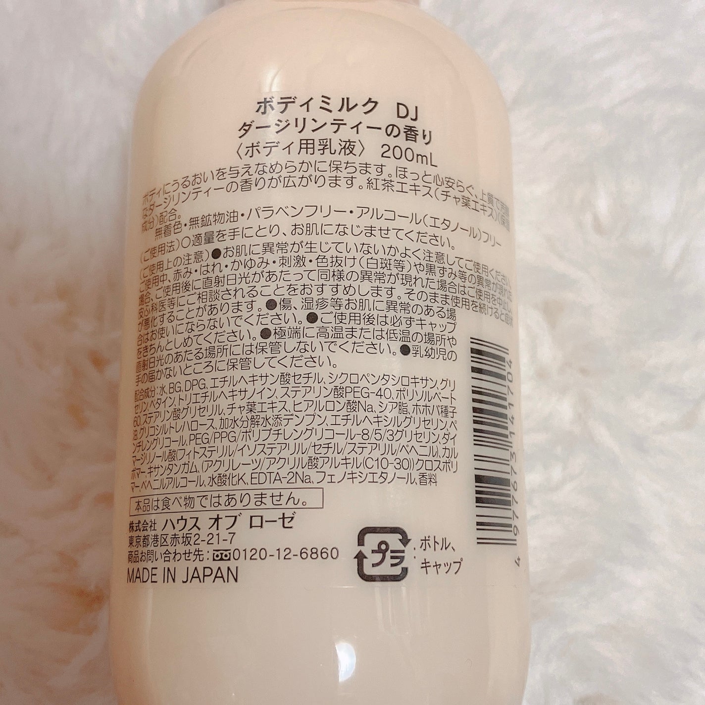 ボディ スムーザー DJ (ダージリンティーの香り)/ハウス オブ ローゼ/ボディスクラブを使ったクチコミ(4枚目)