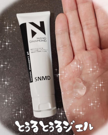 スキンサポートウォーター/SNMDナノダイヤモンド/美容液を使ったクチコミ(3枚目)