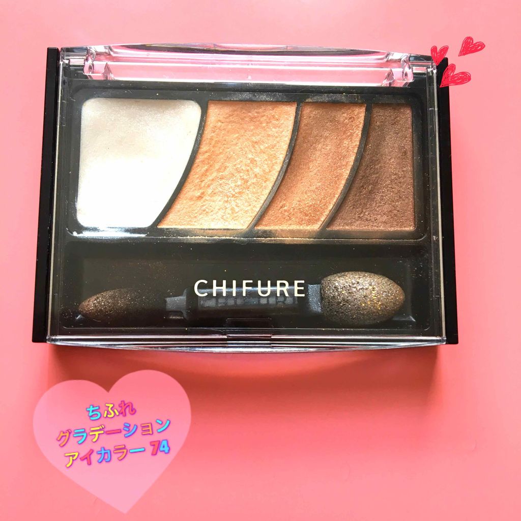 グラデーション アイ カラー(チップ付)/ちふれ/アイシャドウパレットを使ったクチコミ(1枚目)