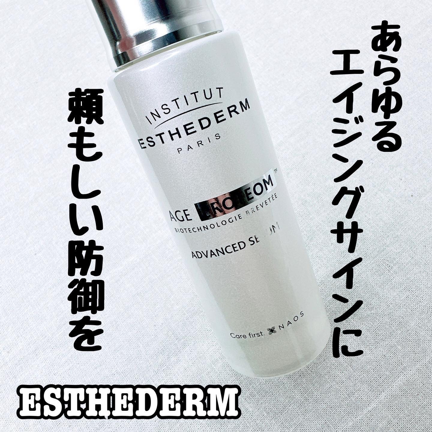 エージプロテオム/エステダム/美容液を使ったクチコミ（1枚目）