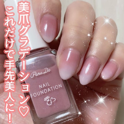 ナチュラルネイルカラーN/デュカート/マニキュアを使ったクチコミ(1枚目)