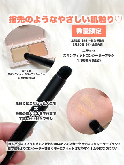 エテュセ アイエディション (マスカラベース)/ettusais/マスカラ下地を使ったクチコミ(10枚目)