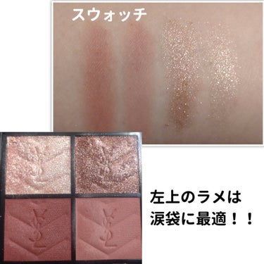 クチュール ミニ クラッチ/YVES SAINT LAURENT BEAUTE/アイシャドウパレットを使ったクチコミ（3枚目）