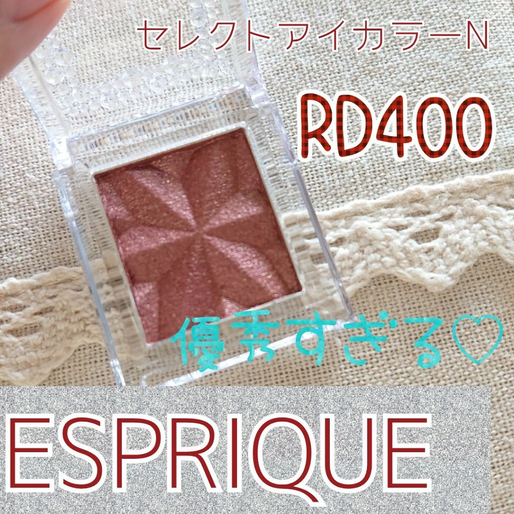 セレクト アイカラー/ESPRIQUE/単色アイシャドウを使ったクチコミ(1枚目)