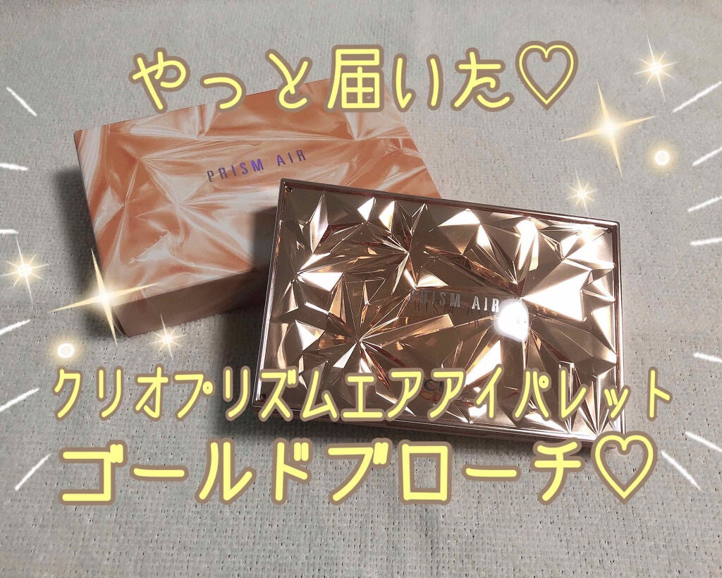 プリズム エアー アイ パレット/CLIO/アイシャドウパレットを使ったクチコミ(1枚目)