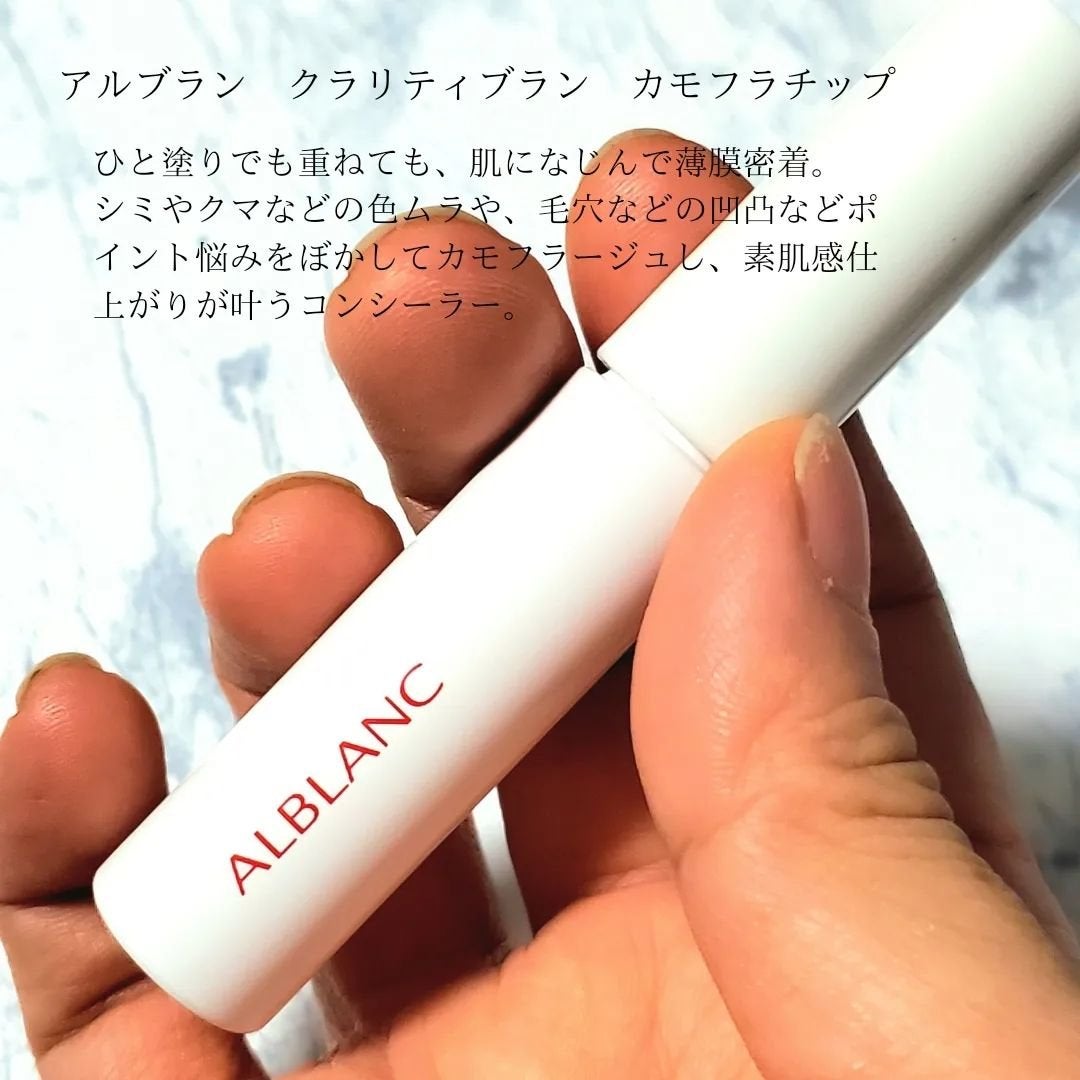 クラリティブラン サーフェイサー/ALBLANC/化粧下地を使ったクチコミ(2枚目)