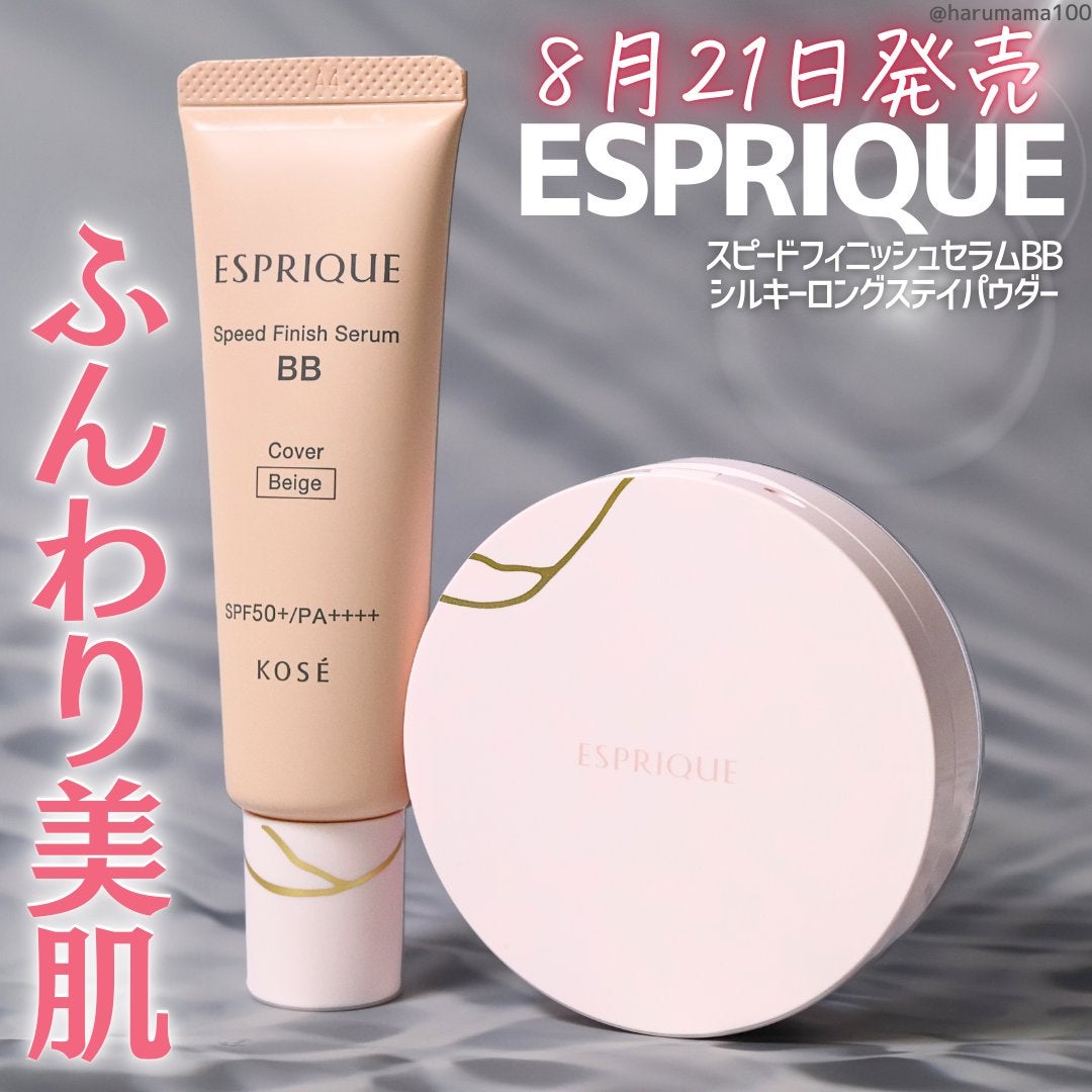 シルキーロングステイ パウダー/ESPRIQUE/ルースパウダーを使ったクチコミ(1枚目)