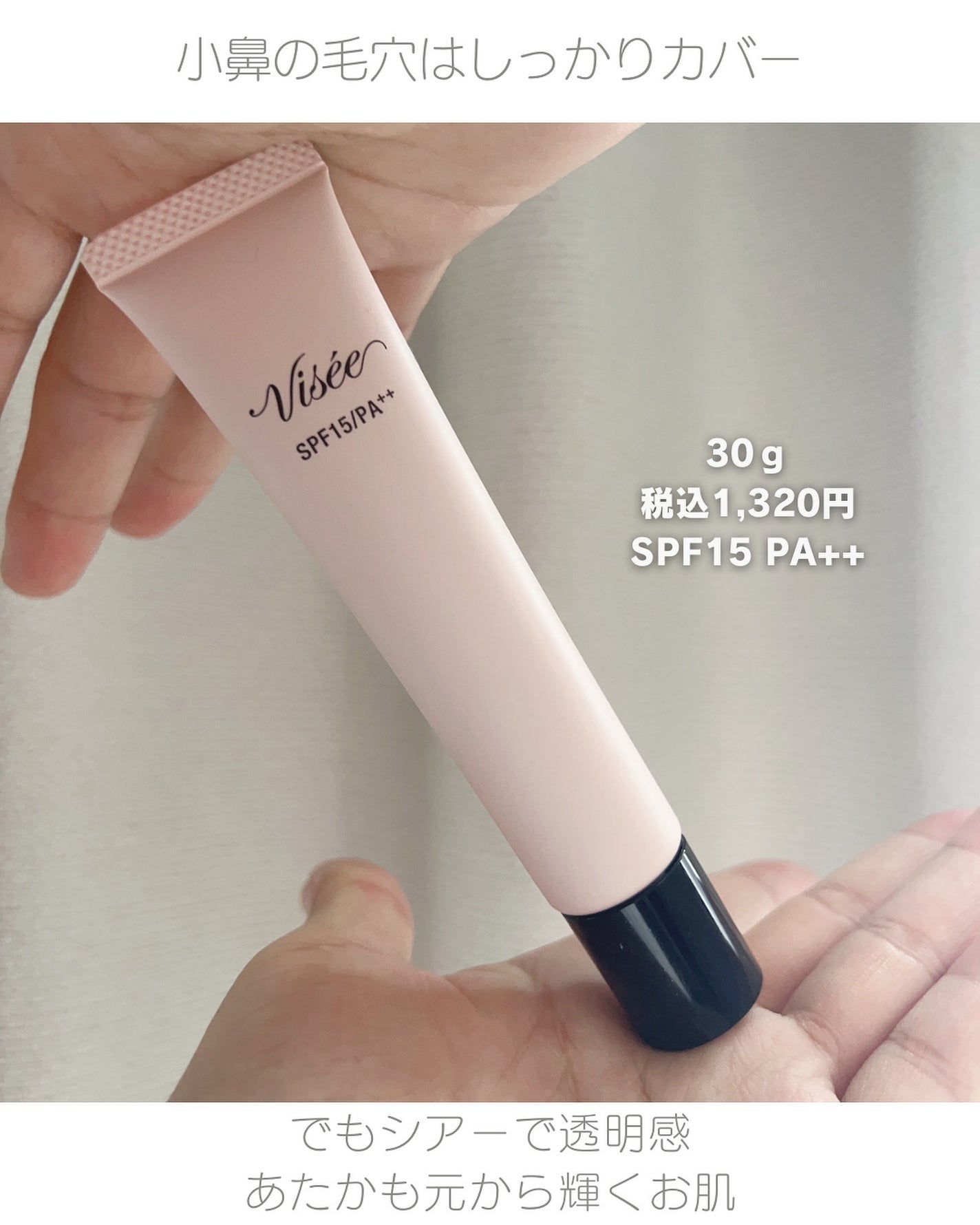 ããŒã³ã¢ãã ã¹ãã³ ãã¶ã€ããŒ/Visée/åç²§äžå°ã䜿ã£ãã¯ãã³ãïŒ2æç®ïŒ