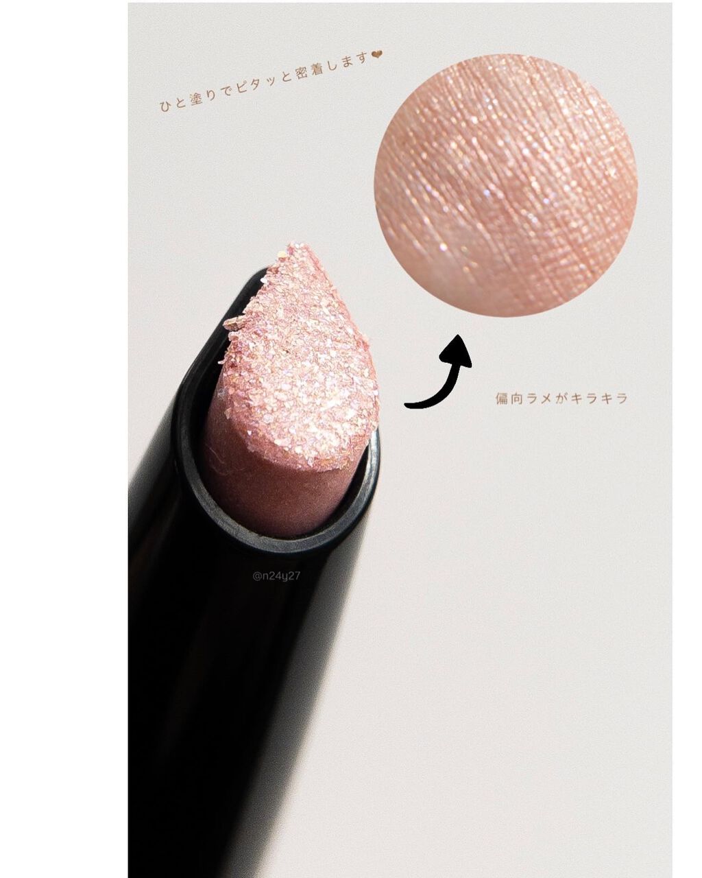 ドロップアイズスティックグリッツ/BLACK ROUGE/スティックアイシャドウを使ったクチコミ(3枚目)