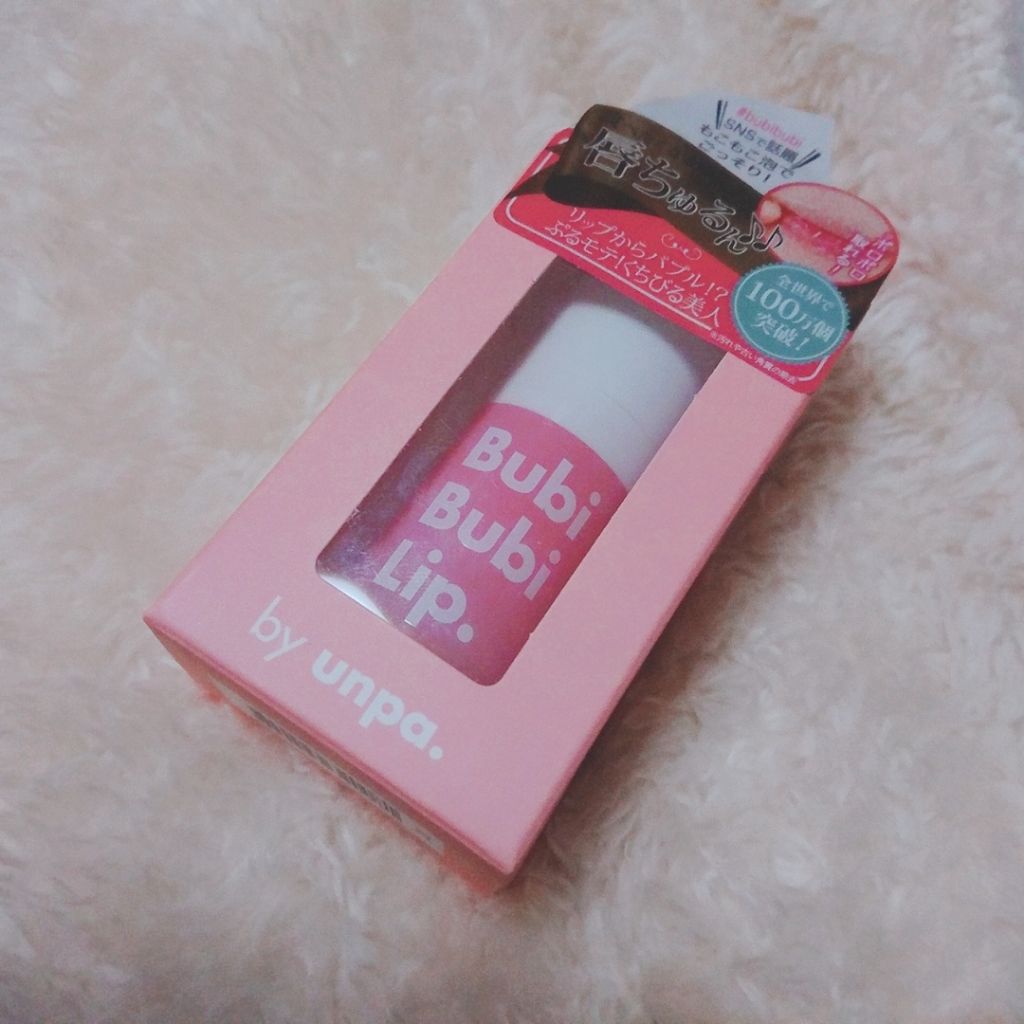 BubiBubi Lip/unpa/リップケアを使ったクチコミ（3枚目）