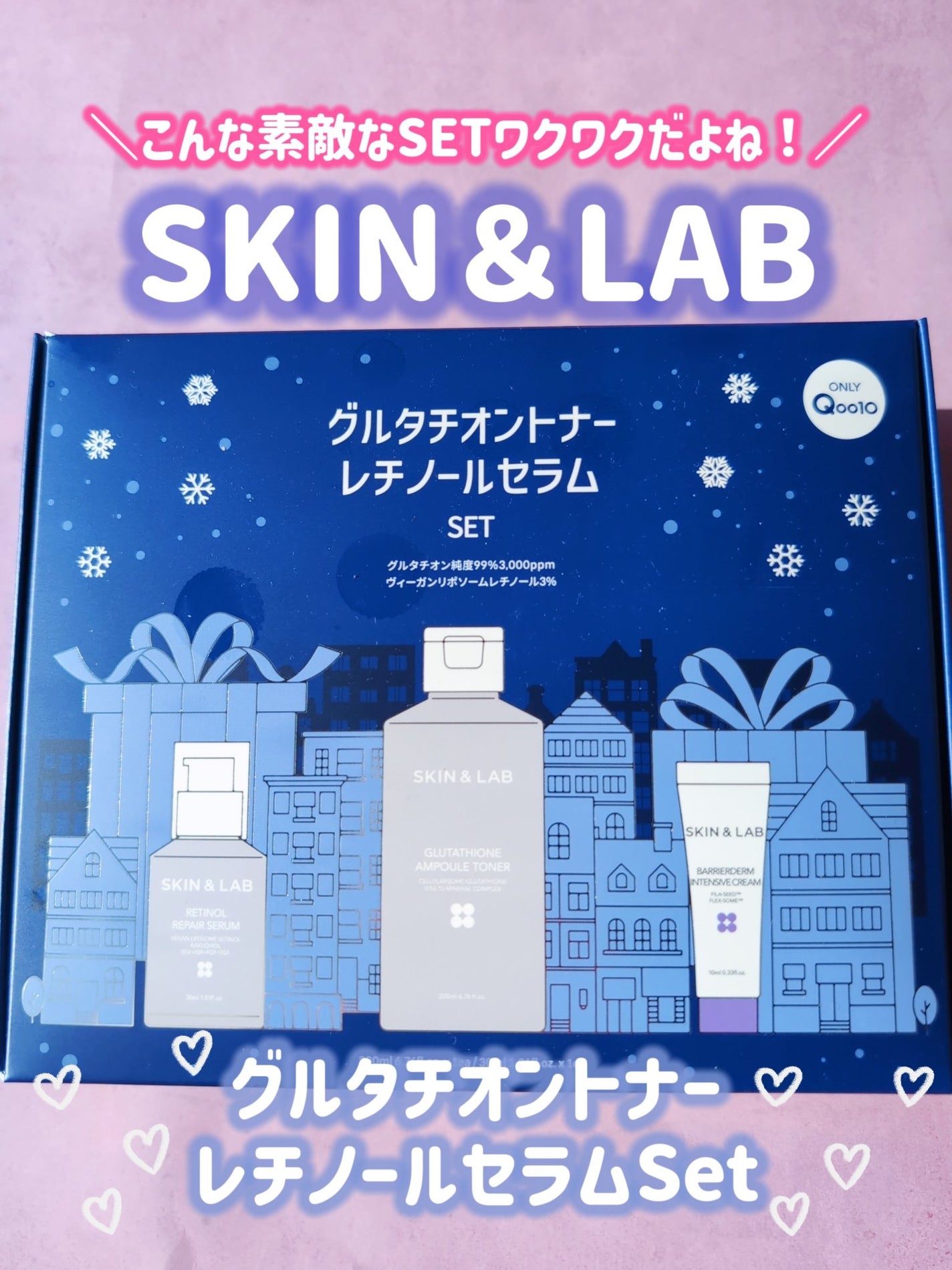 バリアダームモイストクリーム/SKIN&LAB/フェイスクリームを使ったクチコミ(1枚目)