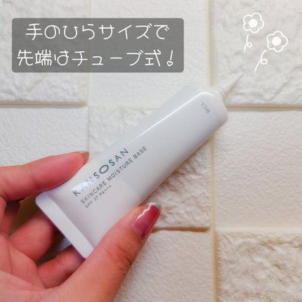 乾燥さん 保湿力スキンケア下地 /乾燥さん/化粧下地を使ったクチコミ(2枚目)