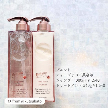 プルント ディープリペア美容液シャンプー/トリートメント/Purunt./市販シャンプーを使ったクチコミ(4枚目)