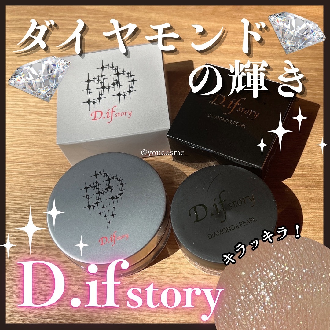 FLベール/D.if story(ディフ ストーリー)/ルースパウダーを使ったクチコミ（1枚目）