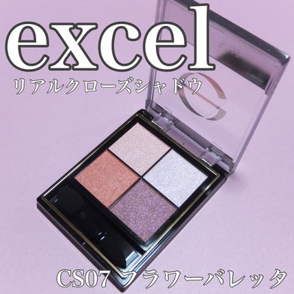 リアルクローズシャドウ/excel/アイシャドウパレットを使ったクチコミ(1枚目)