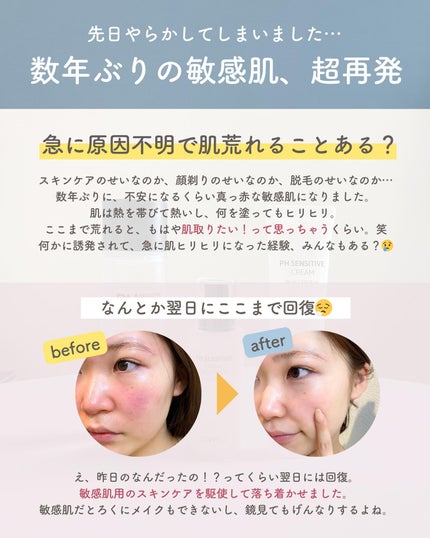 を使ったクチコミ(2枚目)