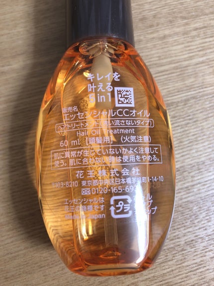 CCオイル/エッセンシャル/ヘアオイルを使ったクチコミ(3枚目)