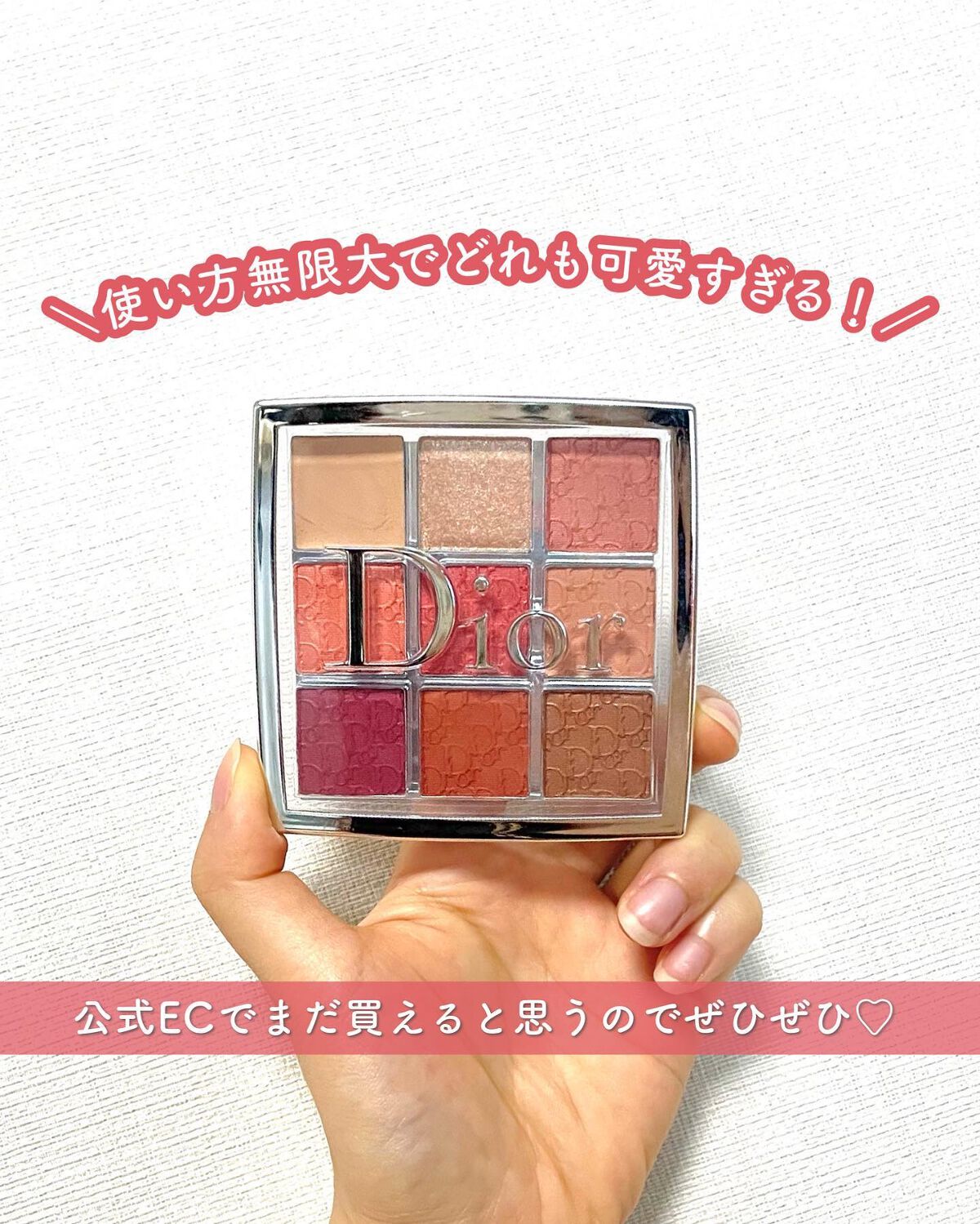 ディオール バックステージ アイ パレット/Dior/アイシャドウパレットを使ったクチコミ(7枚目)