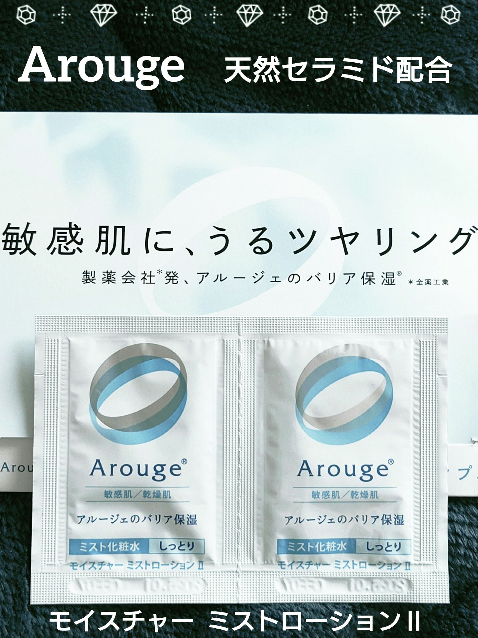 モイスチャー ミストローションII（しっとり）/アルージェ/ミスト状化粧水を使ったクチコミ（1枚目）