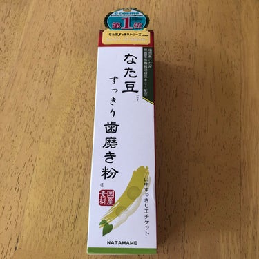 なた豆すっきり歯磨き粉
なた豆すっきり歯磨き粉
140g 1370円

ブラッシングにより歯周ポケット内の細菌やプラークを取り除いて、口の中を清潔に保ち、口臭を予防してくれます♪

豆のような薄